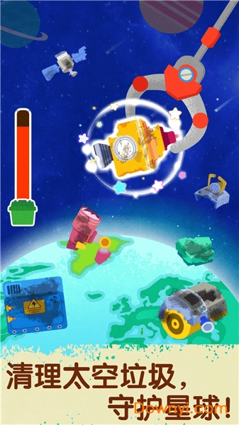 宝宝巴士奇妙星际宇航员 v9.63.00.01 安卓版1