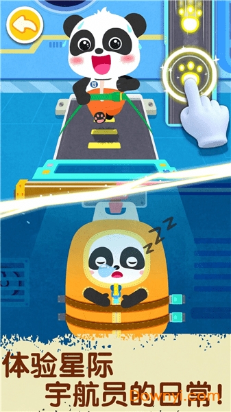 奇妙星际宇航员下载