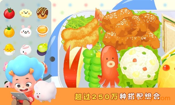 便当小能手游戏