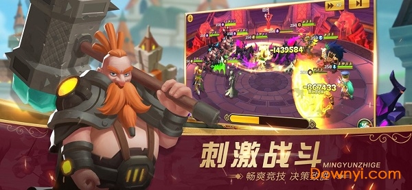 命运之歌客户端