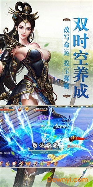 斩破苍穹游戏 v4.3.0 安卓版0