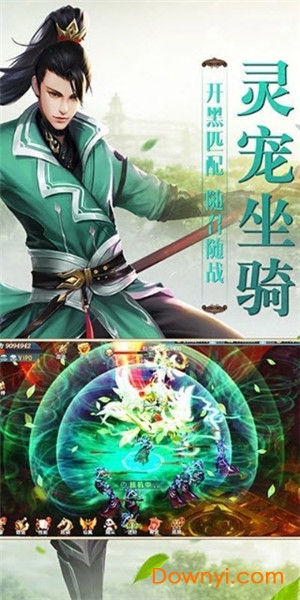 斩破苍穹游戏 v4.3.0 安卓版1