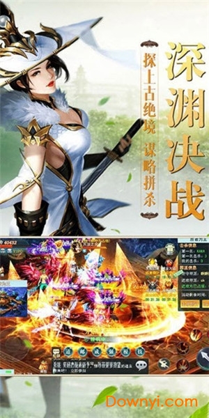 斩破苍穹游戏 v4.3.0 安卓版2