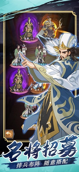 征战十三州三国英雄手游 v1.0 安卓版0