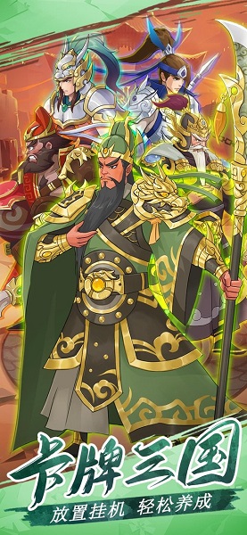 征战十三州三国英雄手游 v1.0 安卓版1