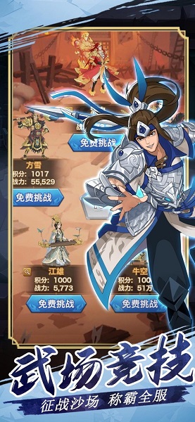 征战十三州三国英雄手游 v1.0 安卓版2