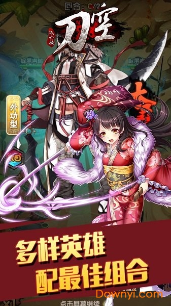 刀空超级置换版礼包客户端 v1.2.0 安卓版0