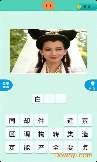 看图猜主角手机版 v1.1 安卓版0
