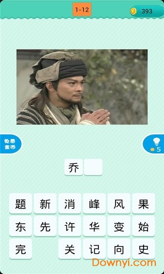 看图猜主角游戏下载