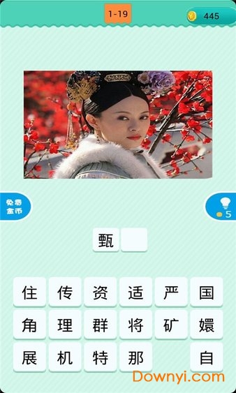 看图猜主角手机版 v1.1 安卓版2