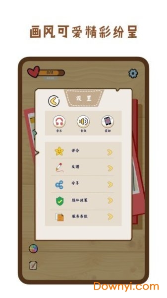 疯狂找一找最新版 v1.1.5 安卓版1