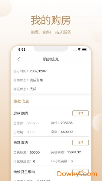 长沙住房手机版