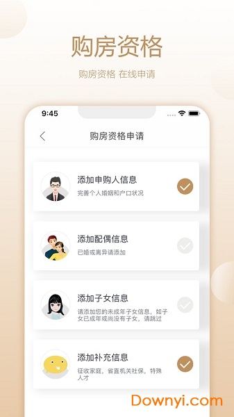 长沙住房软件 v2.2.1 安卓版1