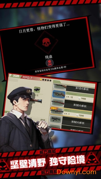 黎明危机幸存者手机版 v1.0 安卓版1