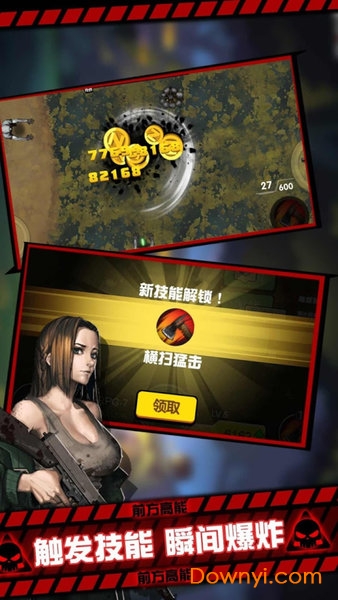 黎明危机幸存者手机版 v1.0 安卓版2