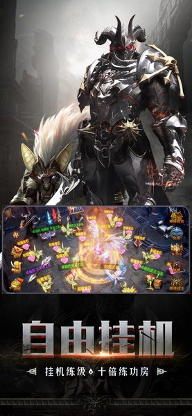 勇者大陆暗黑深渊最新版 v1.0 安卓版2