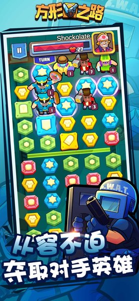 方形之路消除战争华为版 v1.0 安卓版1