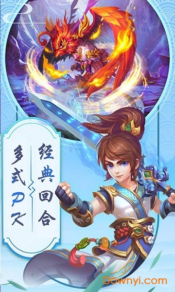 仙魔纪果盘渠道服 v1.0.0 安卓版2