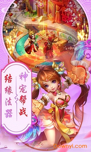 仙魔纪果盘渠道服 仙魔纪果盘版