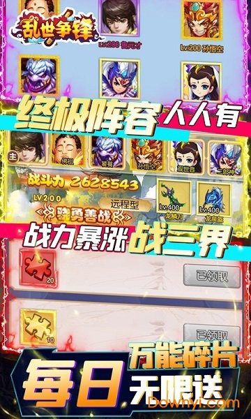 乱世争锋最新版 乱世争锋sf版