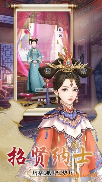 宫廷暖暖手游 v1.8.0 安卓最新版0