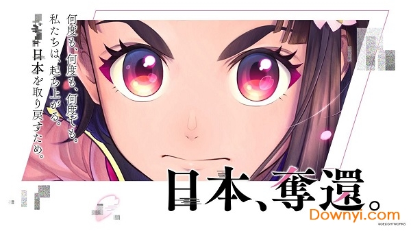 夺回日本手机版 v1.0 安卓版1