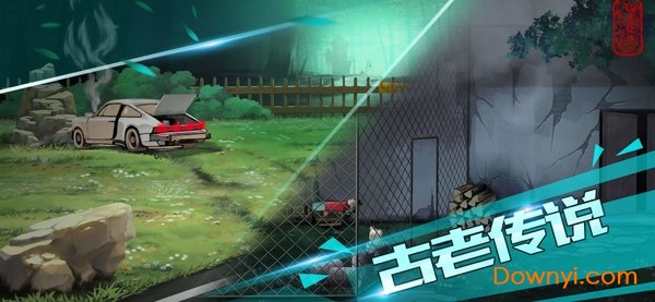 迷失无人村游戏下载