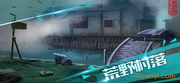 迷失无人村手游最新版 v1.0 安卓版0