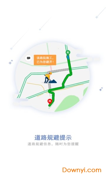 和地图app官方版 v8.1.23.3.5.20200616 安卓最新版1