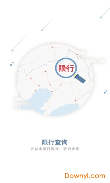 和地图app官方版 v8.1.23.3.5.20200616 安卓最新版0