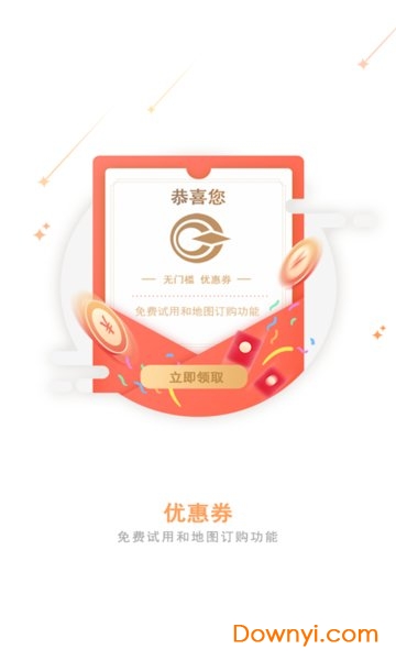 和地图app官方版 v8.1.23.3.5.20200616 安卓最新版2