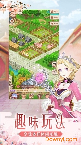 妾本佳人手机版 v1.8.0 安卓版0