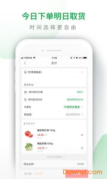 合肥呆萝卜最新版2022 v3.28.0 安卓免费版2