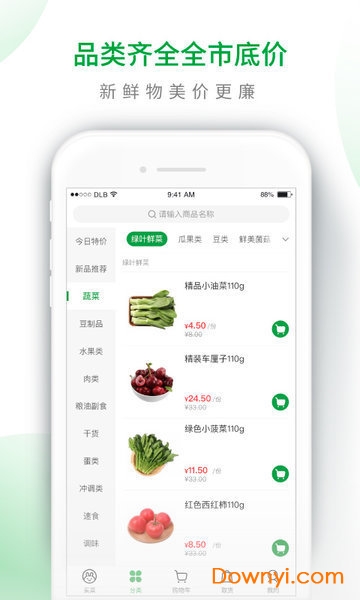 合肥呆萝卜最新版2022 v3.28.0 安卓免费版1