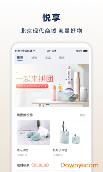 北京现代苹果手机互联软件 北京现代appios版