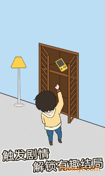 妈妈把我的游戏藏起来了5游戏下载