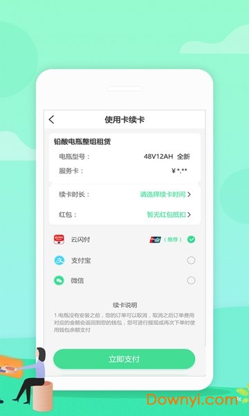 小瓶你好客户端app v5.2.6 安卓最新版0