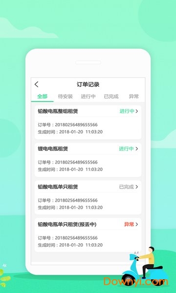 小瓶你好客户端app v5.2.6 安卓最新版1