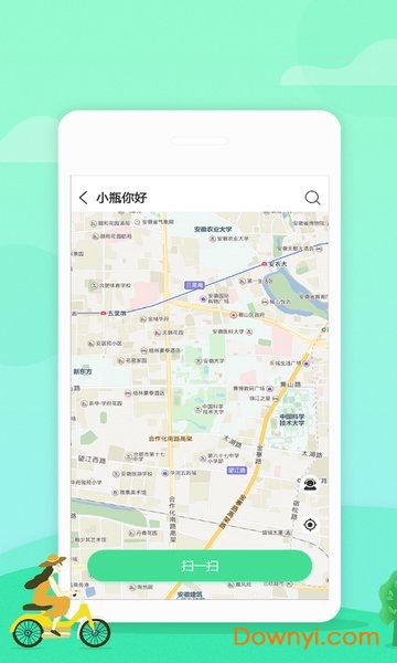 小瓶你好客户端app v5.2.6 安卓最新版2