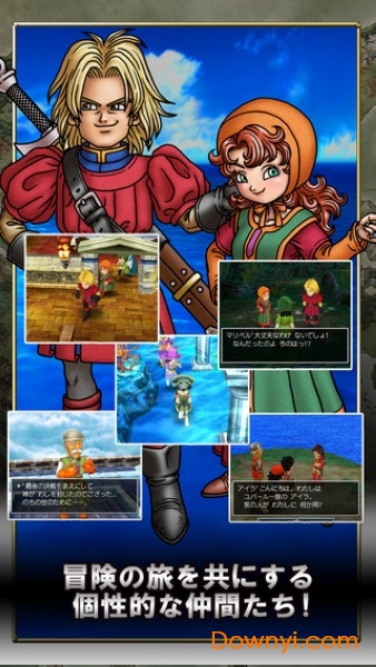 勇者斗恶龙9星空的守护者 v4.6.4 安卓汉化版1