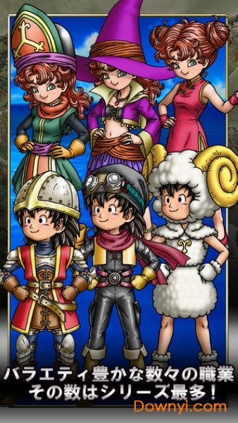 勇者斗恶龙9手机版