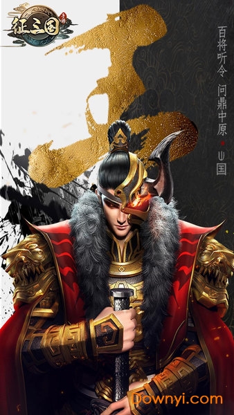 征三国游戏pc版