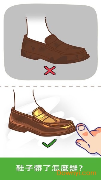 脑洞王子游戏下载