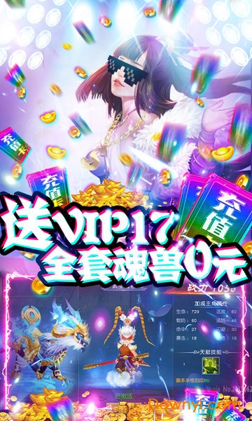 惊天战神送首充版 v1.0.1 安卓最新版2