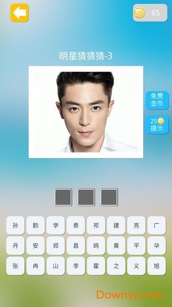 明星猜猜猜最新版 v1.0 安卓版2
