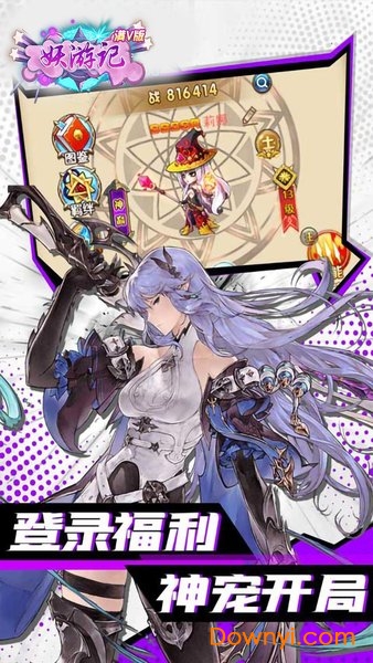 妖游记BT送无限充值版 v1.0.0 安卓最新版1