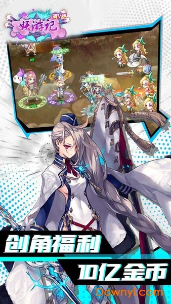 妖游记BT送无限充值版 v1.0.0 安卓最新版2