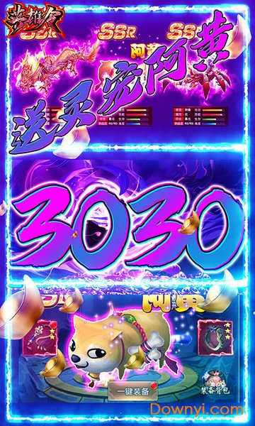 英雄令送3030充值版 英雄令送首充版