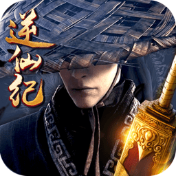 逆仙纪游戏官方版