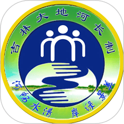 吉林省河湖长制移动工作平台软件